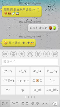 水表情输入法iphone版 V2.9.4