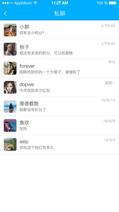 红包乐iphone版 V5.0