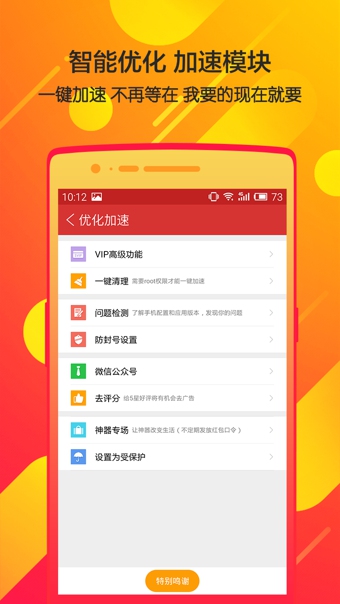 瓦力抢红包iphone版 V16.9