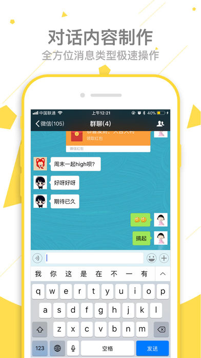 做个截图2iphone版 V2.0