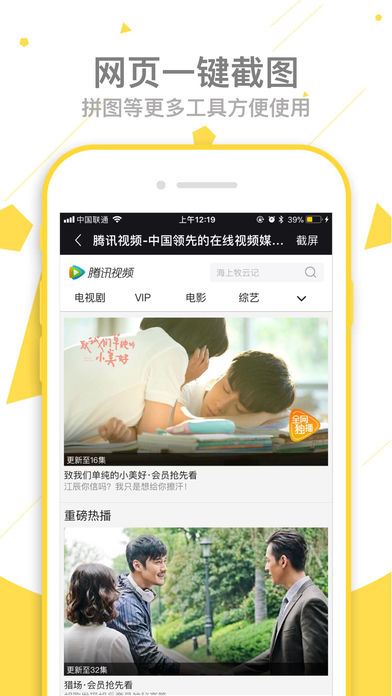 做个截图2iphone版 V2.0