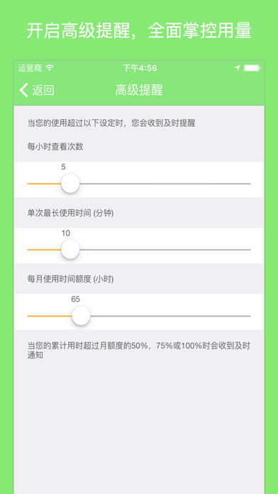 手机瘾小闹钟iphone版 V2.0