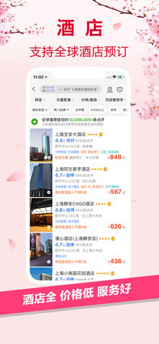 景典游iphone版 V1.4.9