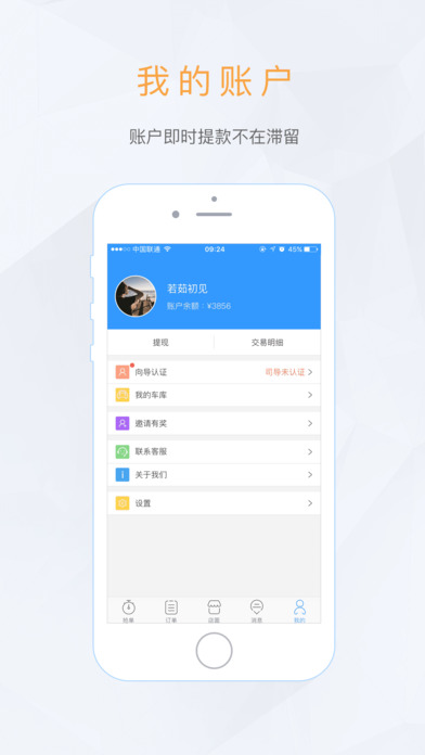 去兜兜iPhone向导版 V1.4.6