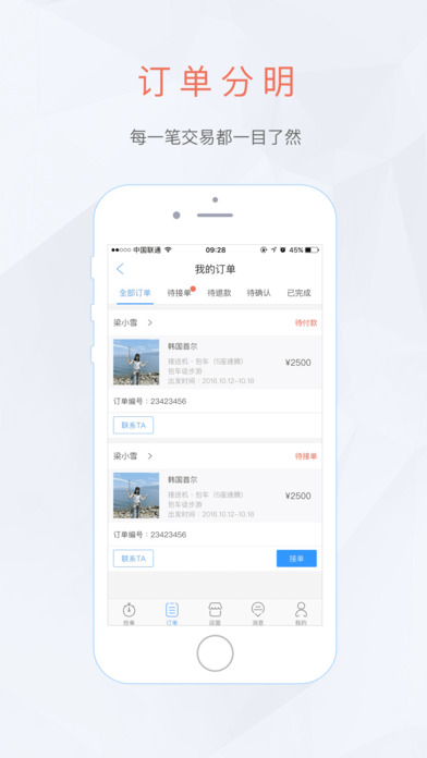 去兜兜iPhone向导版 V1.4.6