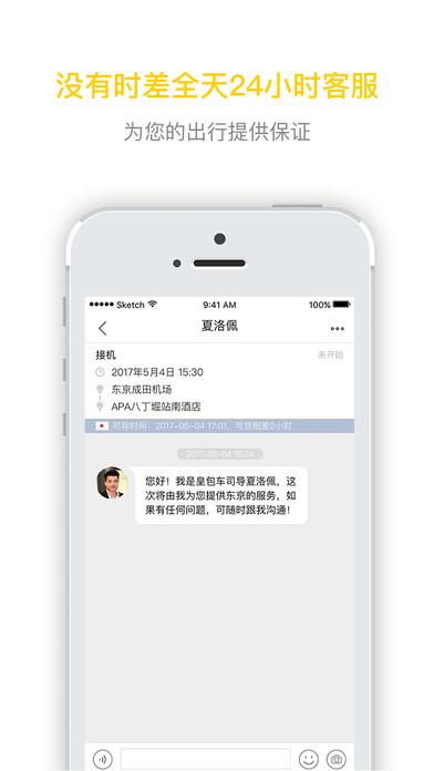 皇包车iphone版 V2.0.6
