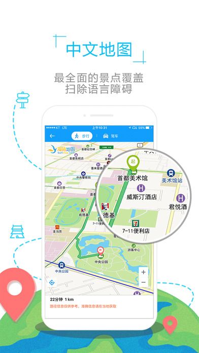 英国地图iphone版 V4.2.1