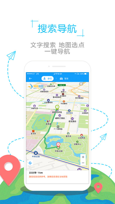 英国地图iphone版 V4.2.1