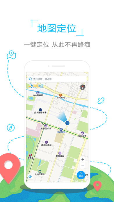 英国地图iphone版 V4.2.1