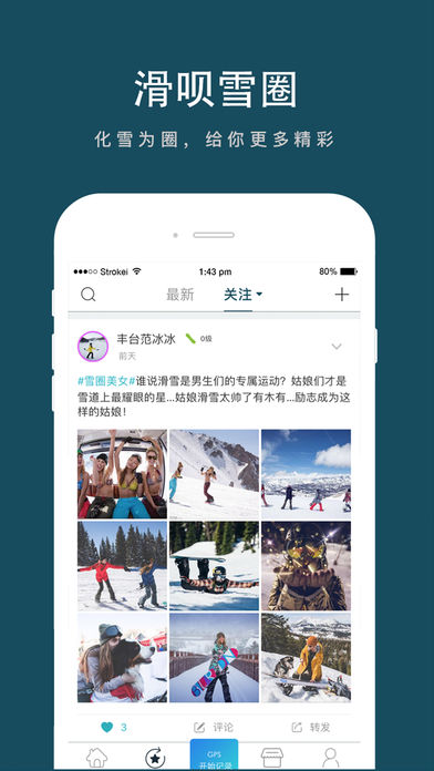 滑呗iphone版 V1.5.1