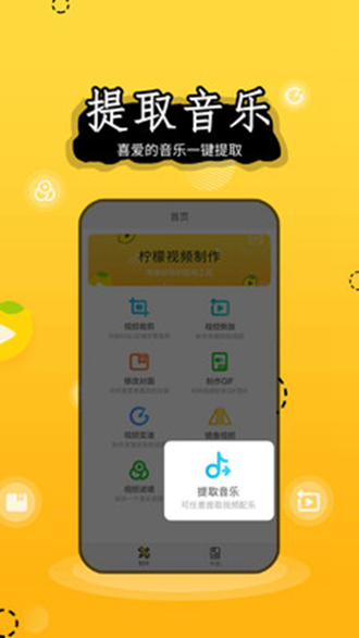 柠檬视频制作安卓版 V1.0.9