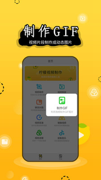 柠檬视频制作安卓版 V1.0.9