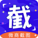 微商截图全能王安卓版 V1.0.6