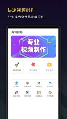 剪辑剪影安卓版 V1.4.2.9