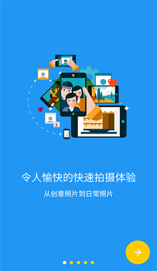 极致相机Camera安卓版 V1.0.6