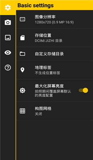 极致相机Camera安卓版 V1.0.6