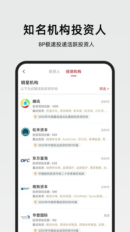 路演时刻安卓版 V1.6