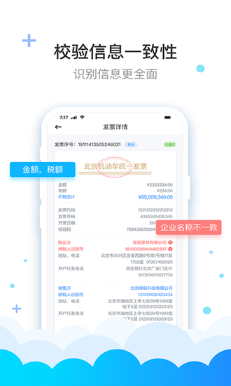 费耘安卓版 V1.0.1