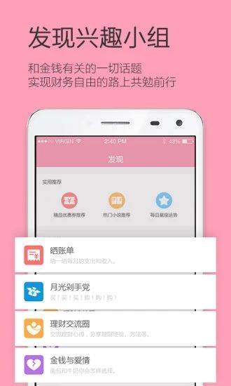 女生记账软件安卓版 V1.8.6