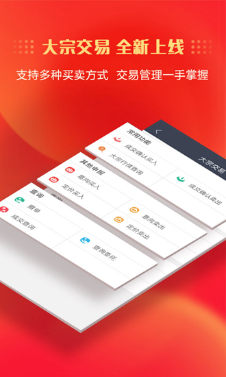 中信证券安卓版 V6.0