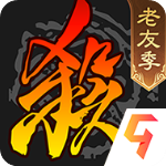 三国杀安卓单机版 V3.0.1