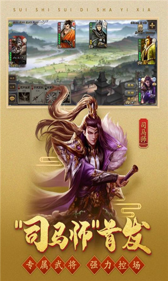 三国杀安卓单机版 V3.0.1