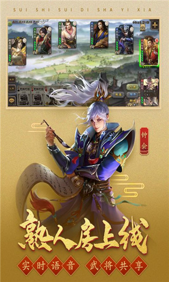 三国杀安卓单机版 V3.0.1