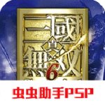 真三国无双6安卓版 V2.0