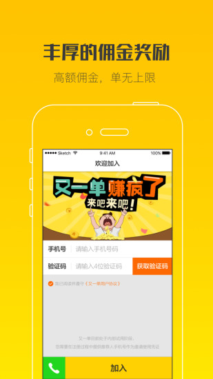 又一单iphone版 V1.3.4