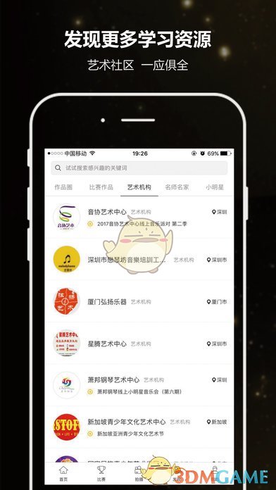 易赛iphone版 V2.0.6