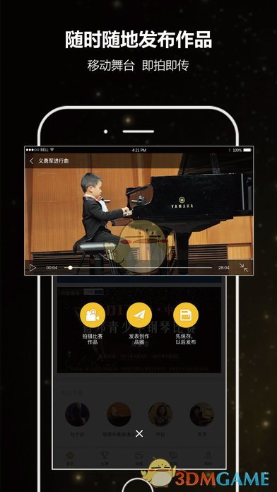 易赛iphone版 V2.0.6