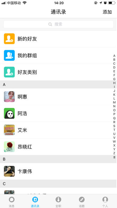 快捷招聘iphone版 V2.0