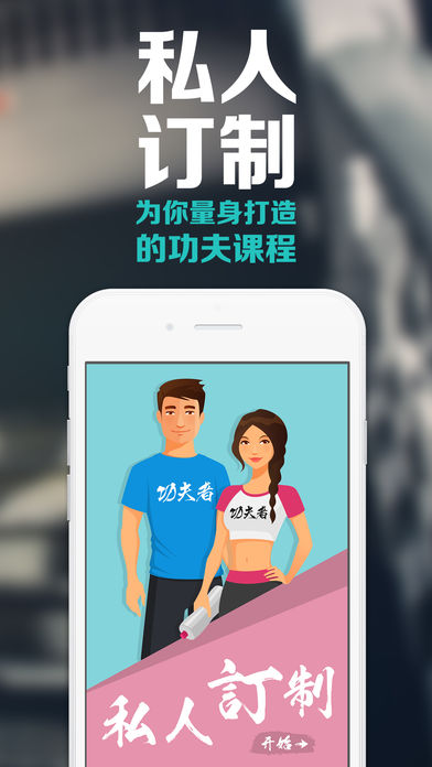 功夫者iphone版 V2.0.6