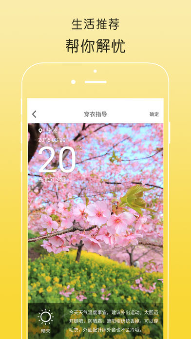 亲橙日记iphone版 V2.0.4