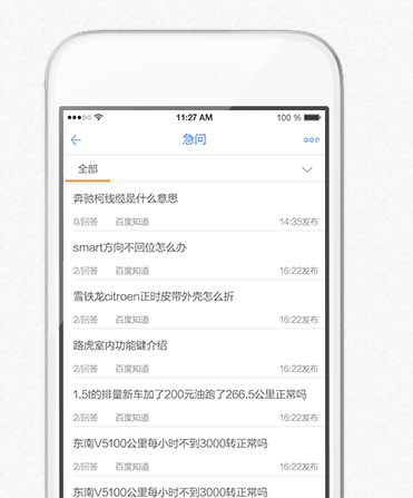 车友之家iphone版 V6.0