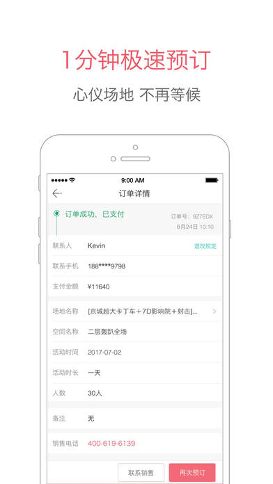 百场汇iphone版 V5.0