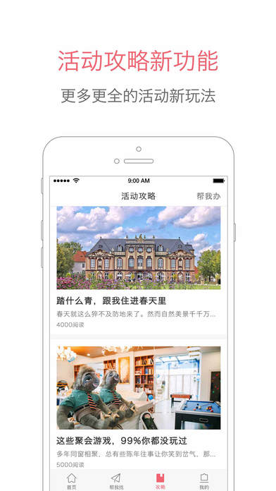 百场汇iphone版 V5.0