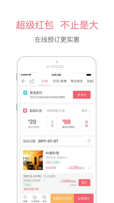 百场汇iphone版 V5.0