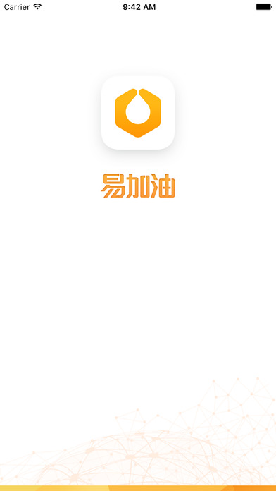 易加油iphone版 V1.0.5