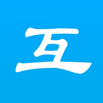 互伴iphone版 V1.9.6