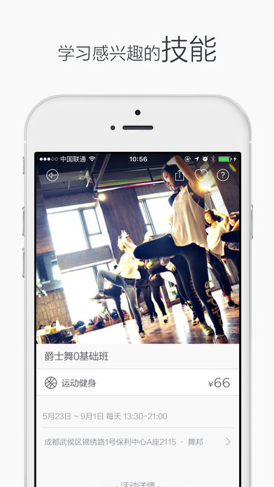 懒人周末iphone版 V2.0.6