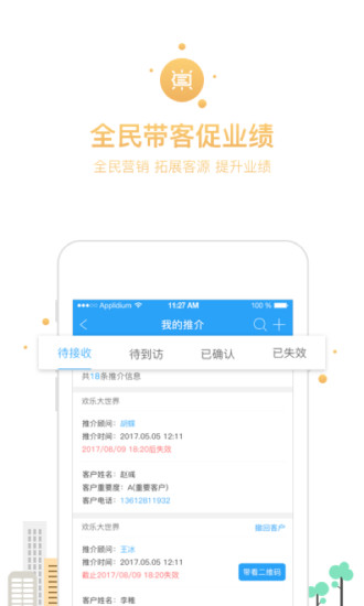 美房圈iphone版 V2.0