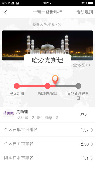 买卖时间iphone版 V1.06