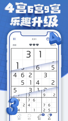 数独王者安卓版 V1.7.9