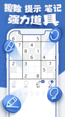 数独王者安卓版 V1.7.9