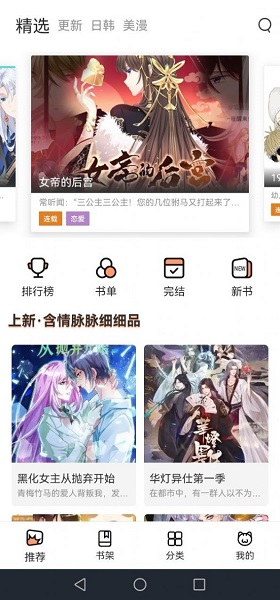 喵上动漫安卓高清版 V6.3.4