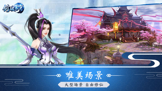 剑破苍穹iphone版 V1.1.1