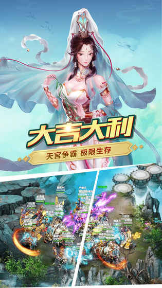 大闹天宫：女儿国iphone版 V1.0