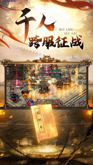 复古霸业天问传奇iphone版 V2.0