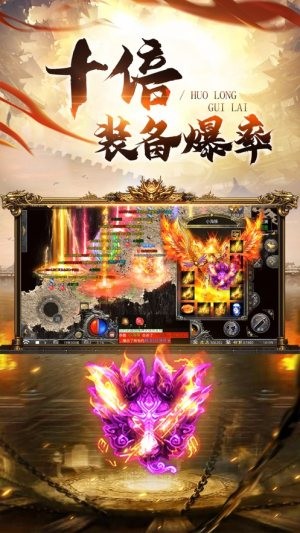 复古霸业天问传奇iphone版 V2.0